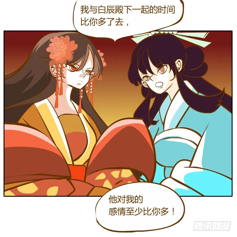 龙族阴谋 第36页