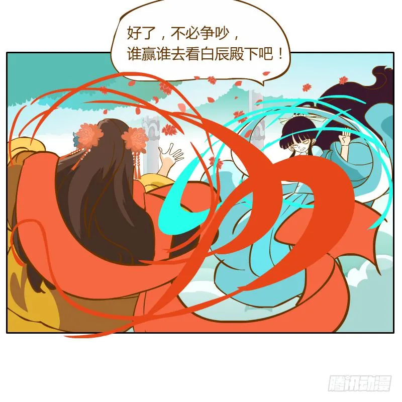 龙族阴谋 第37页