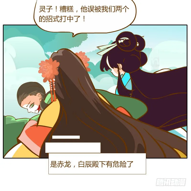 龙族阴谋 第48页