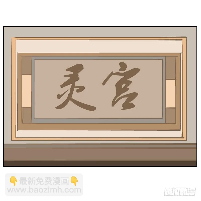 龙族阴谋 第49页