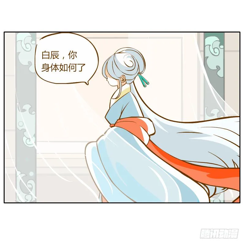 龙族阴谋 第54页