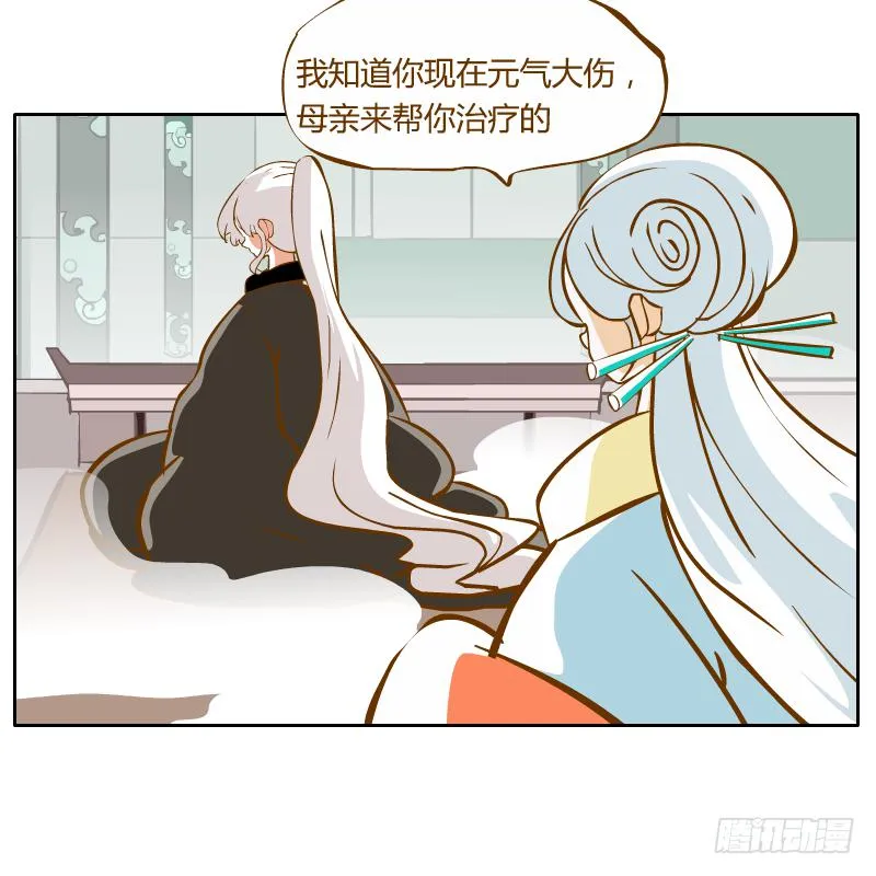 龙族阴谋 第55页