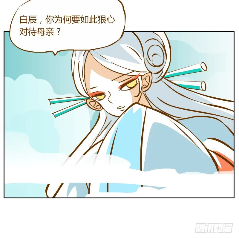 龙族阴谋 第59页
