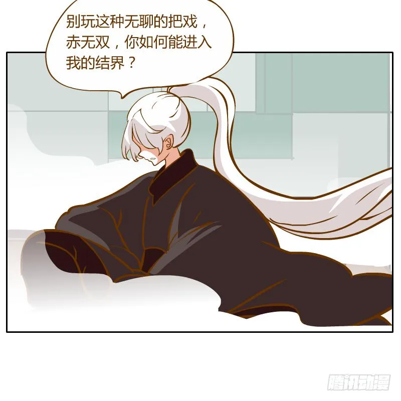 龙族阴谋 第60页