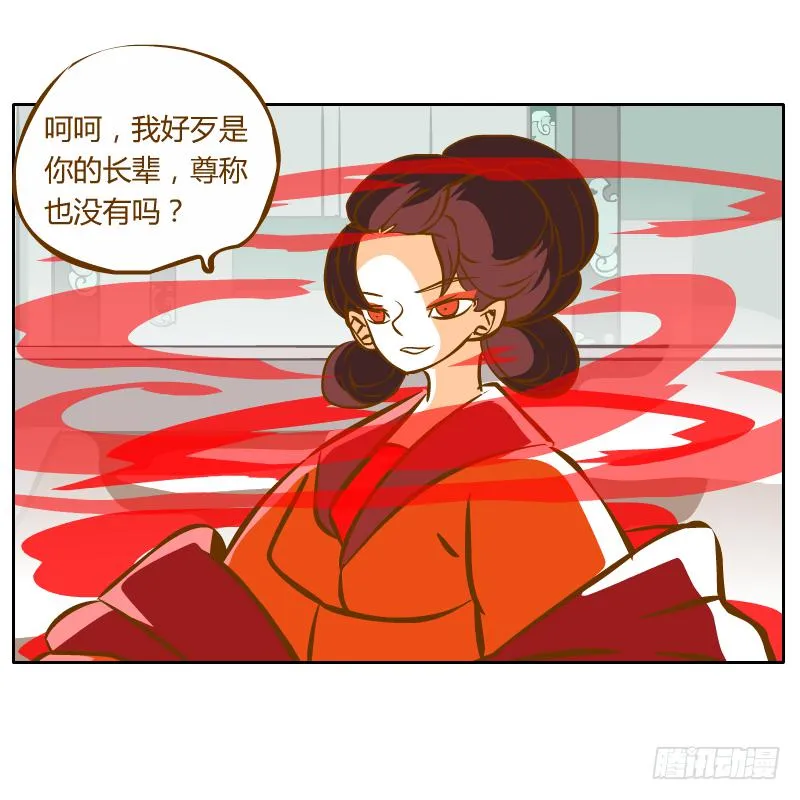 龙族阴谋 第61页