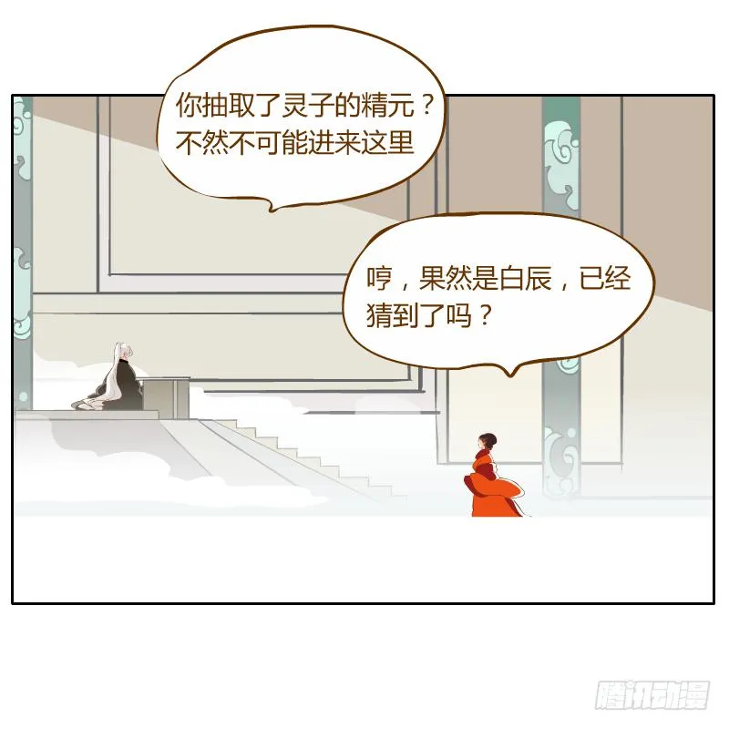 龙族阴谋 第62页