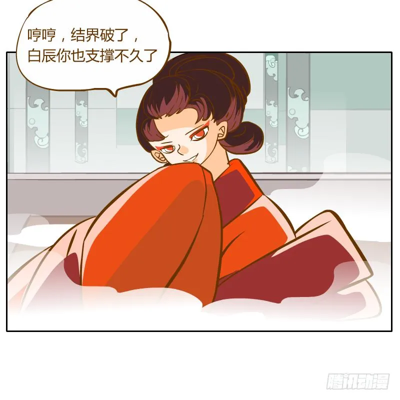 龙族阴谋 第66页