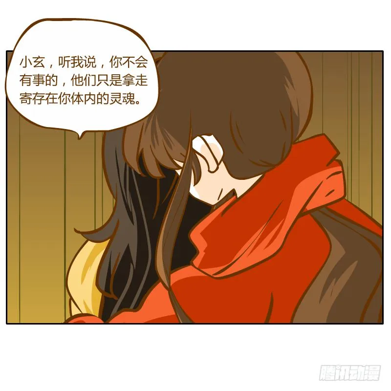 父亲的寄托 第17页