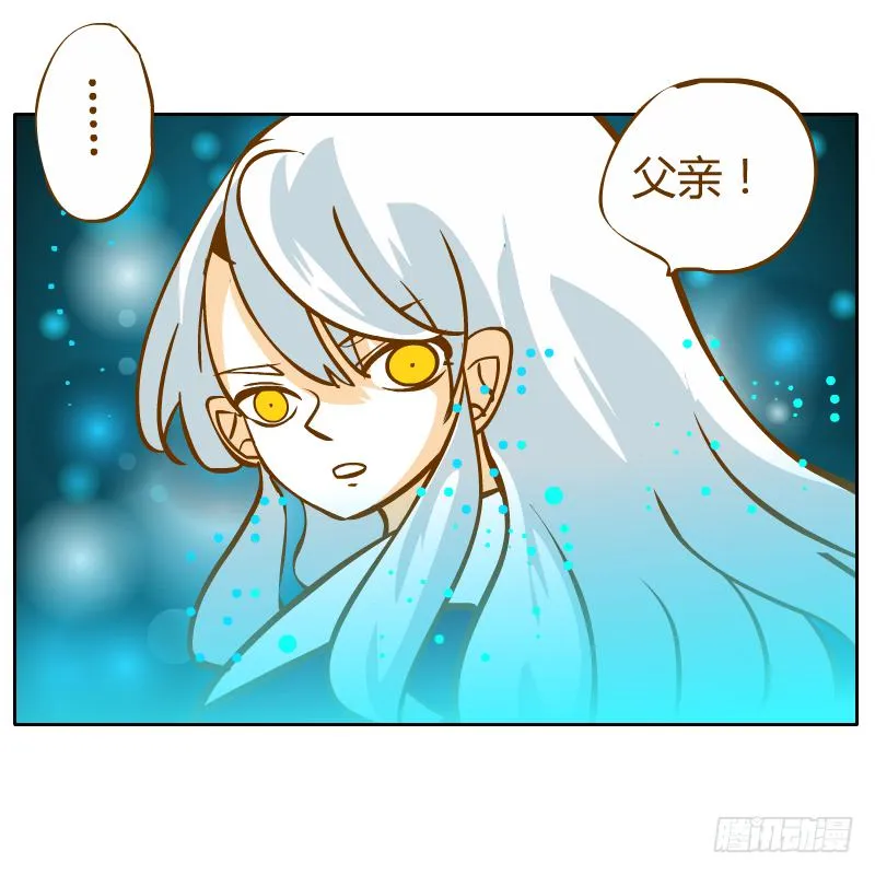 父亲的寄托 第28页