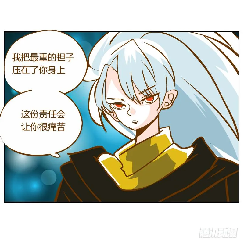 父亲的寄托 第30页
