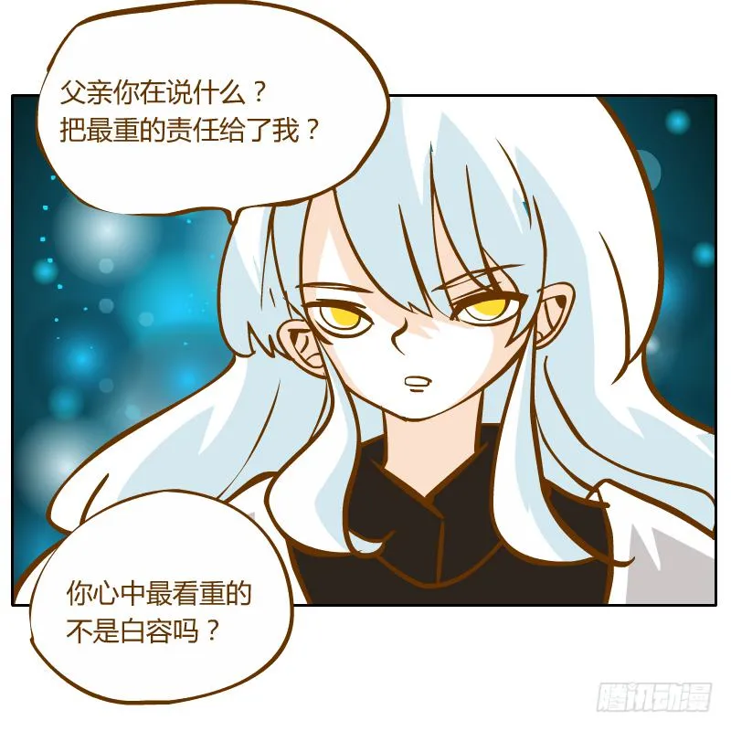 父亲的寄托 第33页