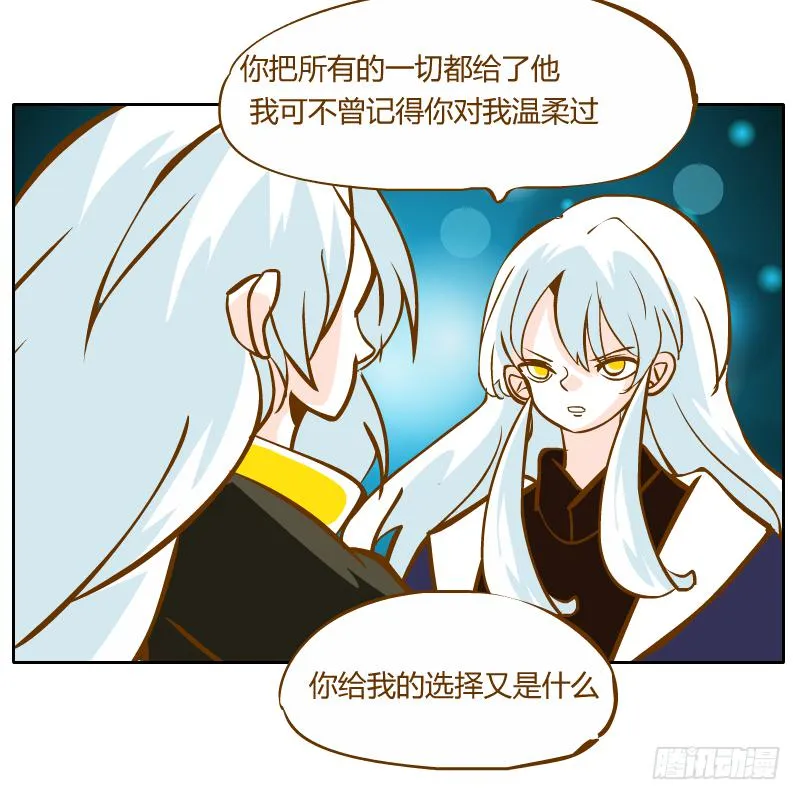 父亲的寄托 第34页
