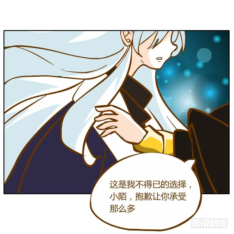 父亲的寄托 第41页