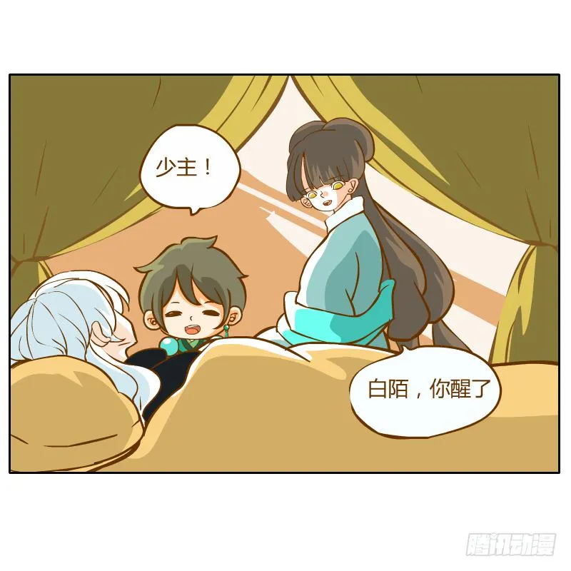 父亲的寄托 第45页