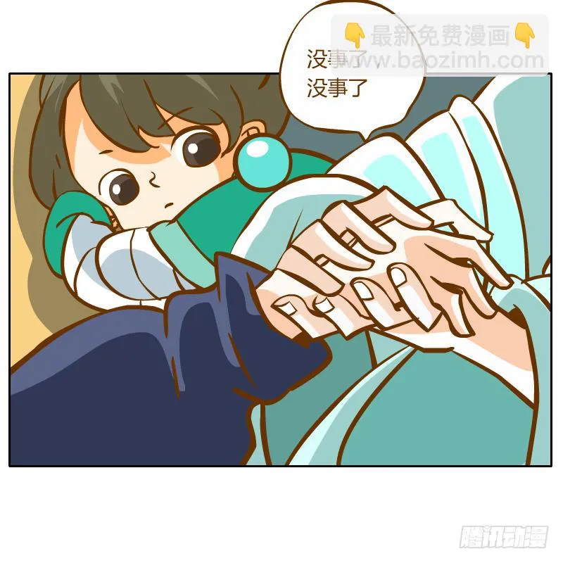 父亲的寄托 第47页