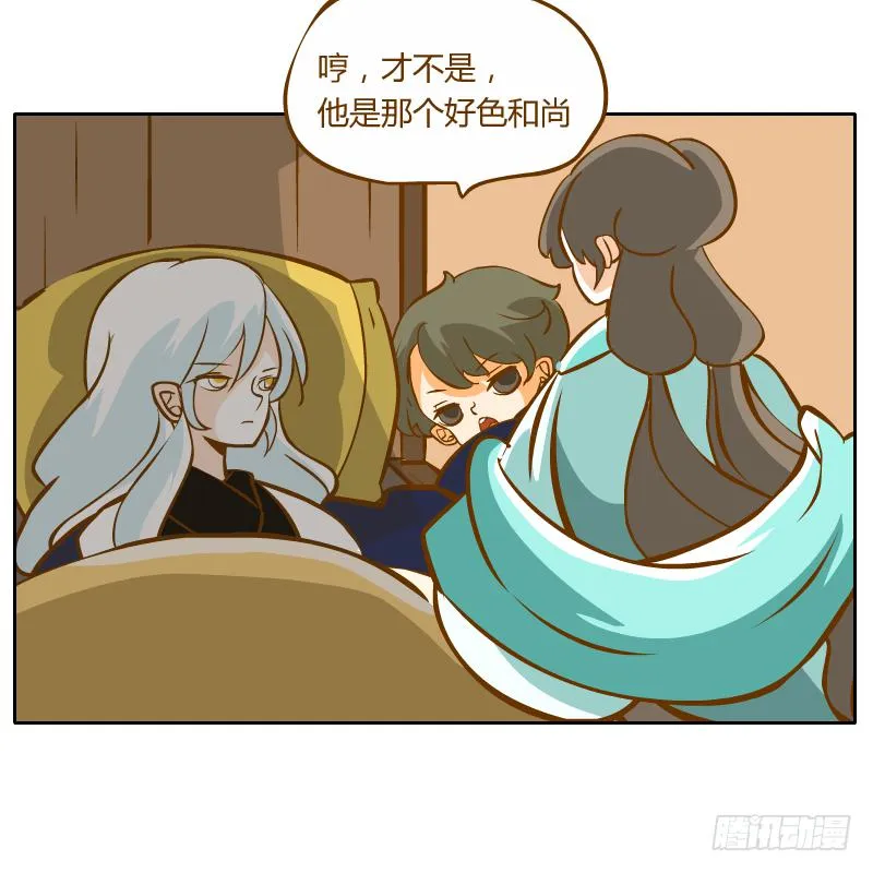 父亲的寄托 第49页