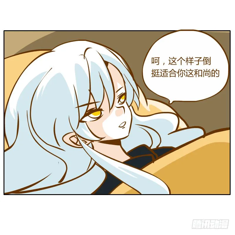 父亲的寄托 第52页