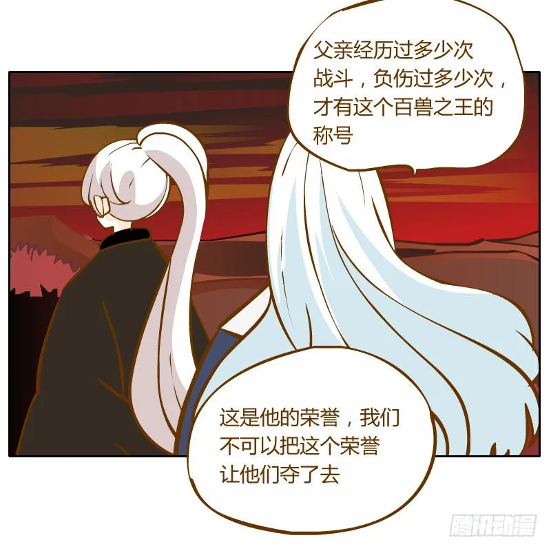 父亲的寄托 第71页