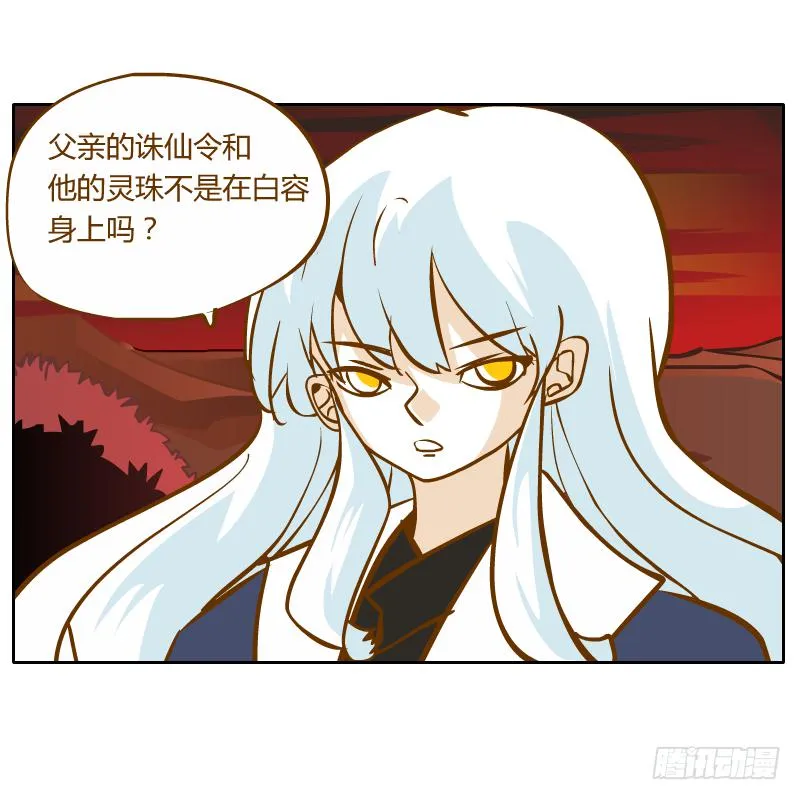 父亲的寄托 第74页