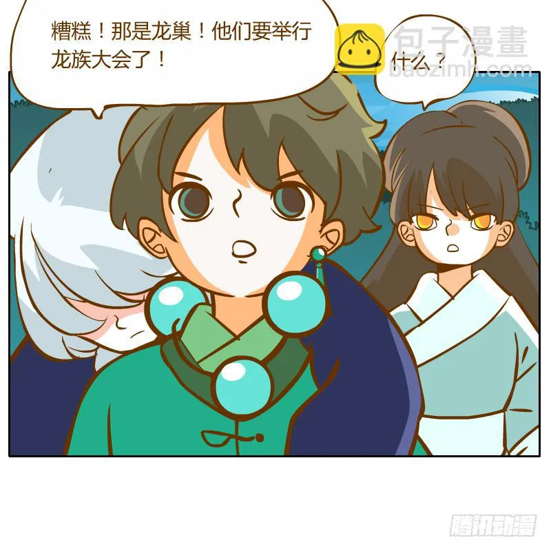 及时的救星 第9页