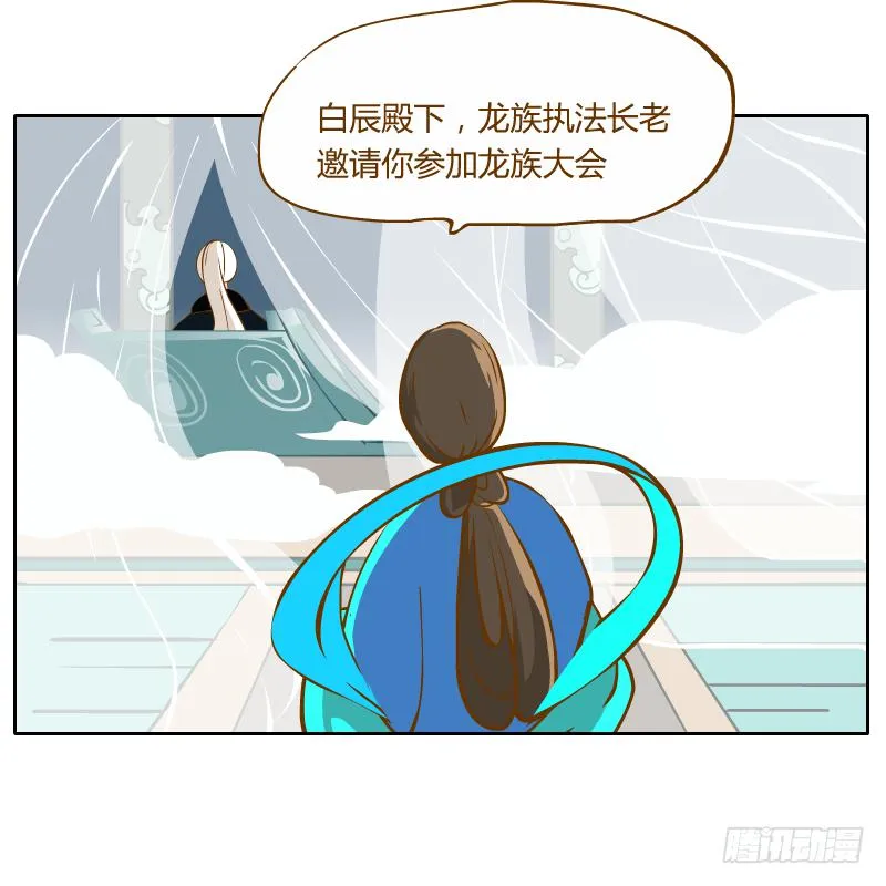 及时的救星 第12页