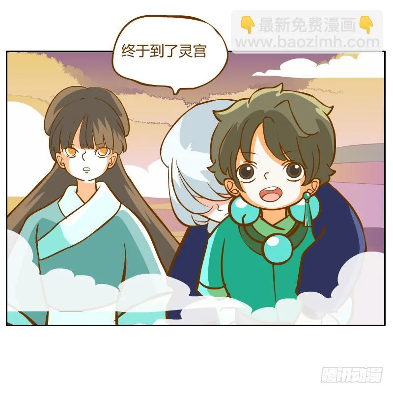 及时的救星 第16页