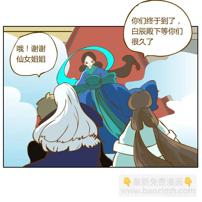 及时的救星 第17页