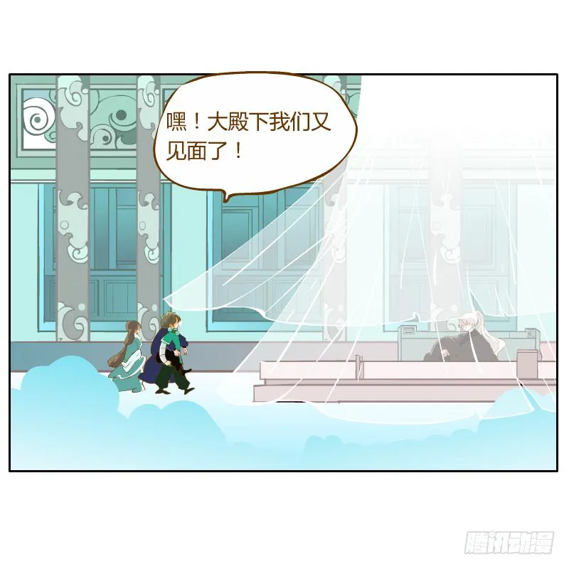 及时的救星 第19页