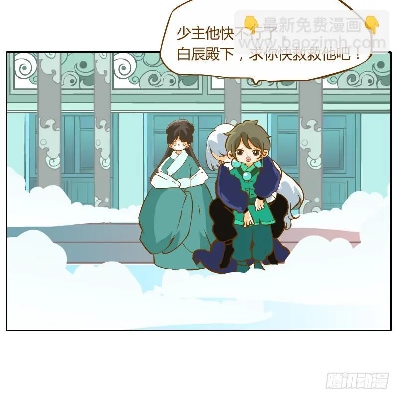 及时的救星 第20页