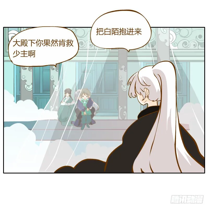 及时的救星 第21页