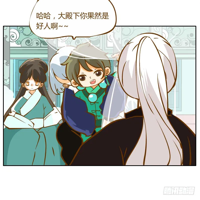 及时的救星 第22页