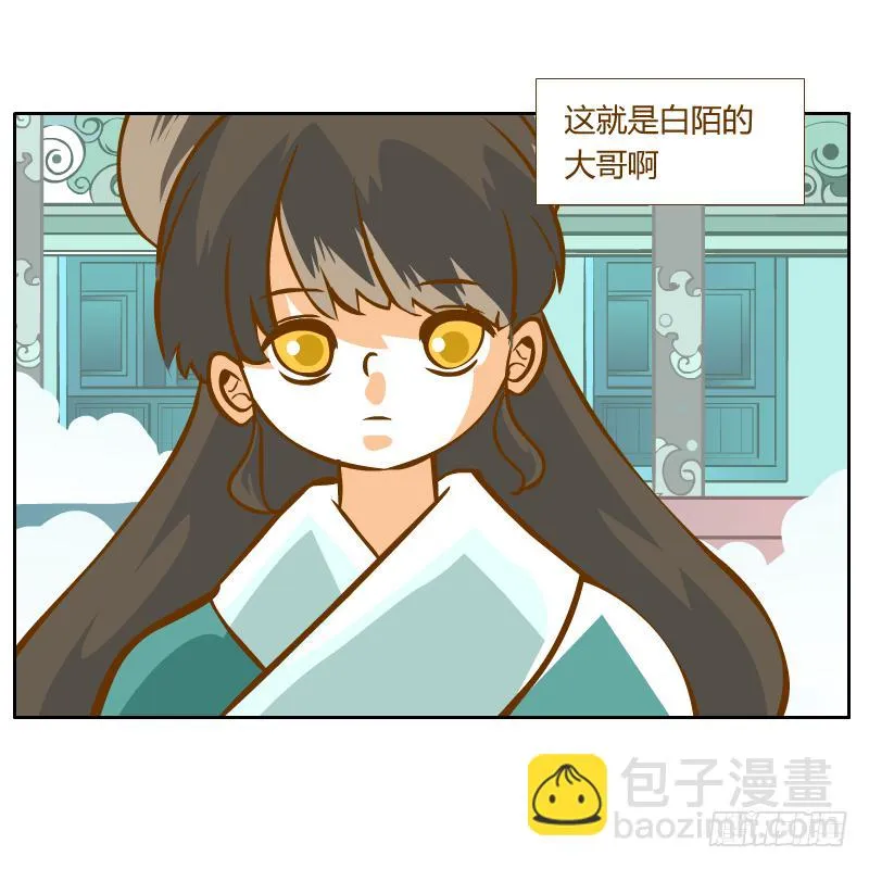 及时的救星 第23页