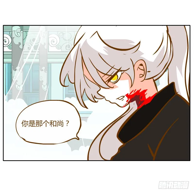 及时的救星 第36页