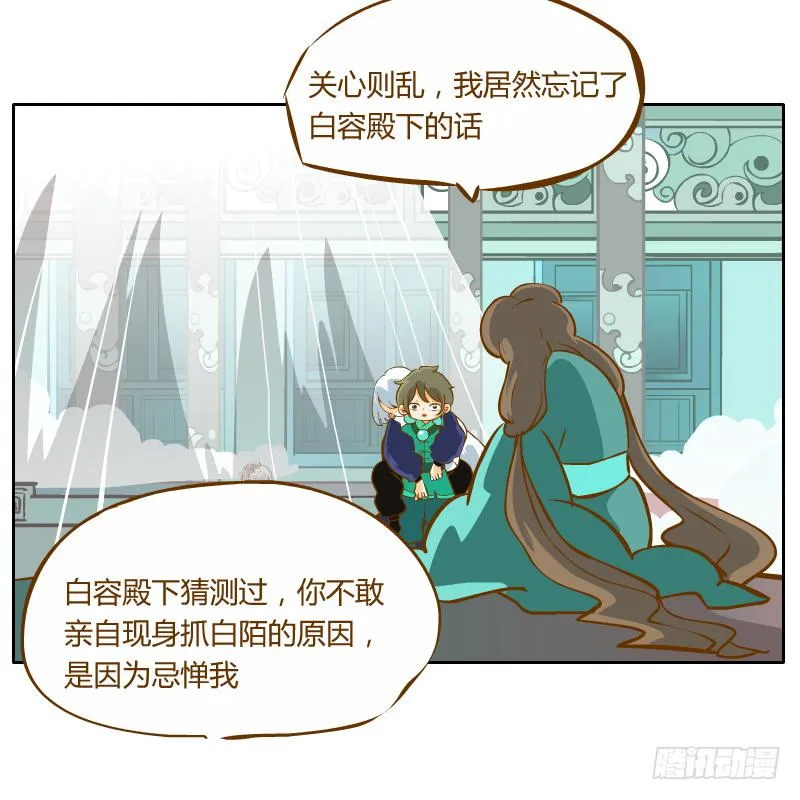 及时的救星 第38页