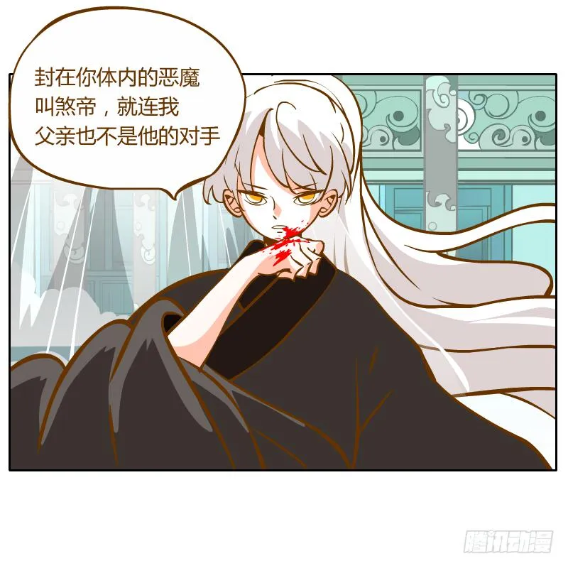 及时的救星 第39页