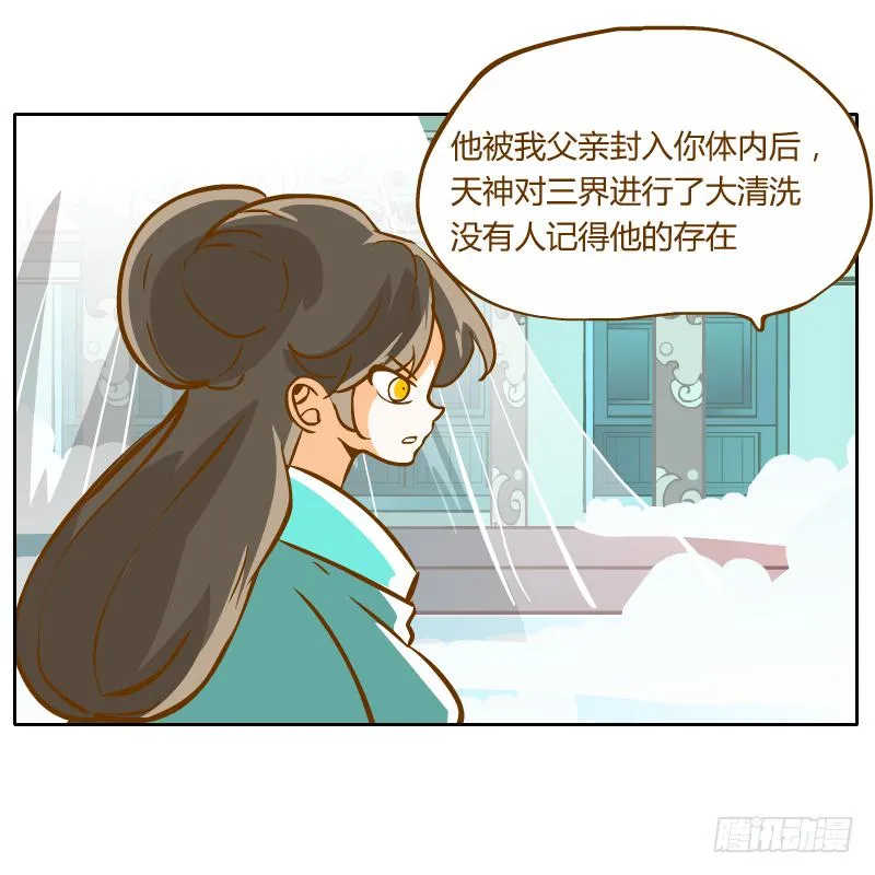 及时的救星 第40页