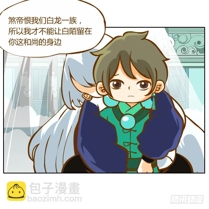 及时的救星 第42页
