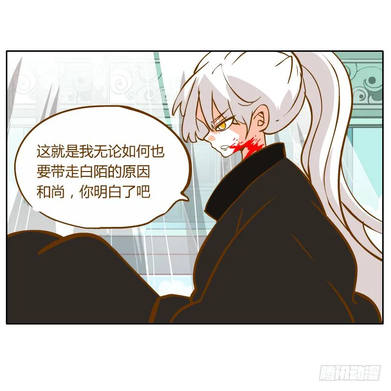 及时的救星 第43页