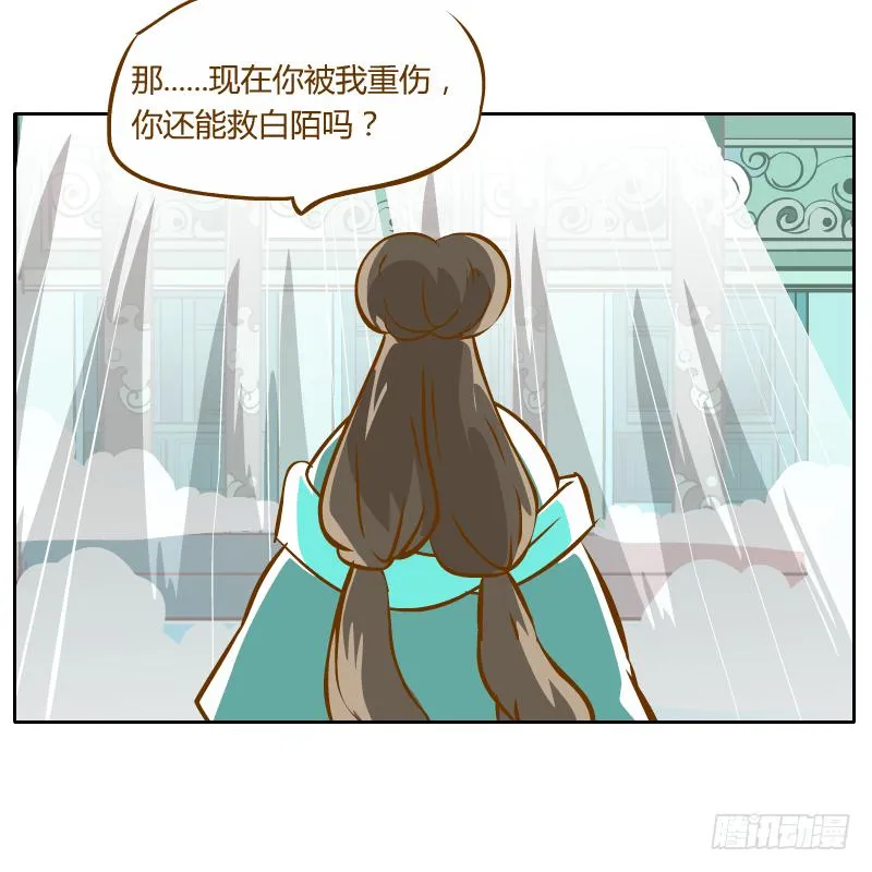 及时的救星 第44页