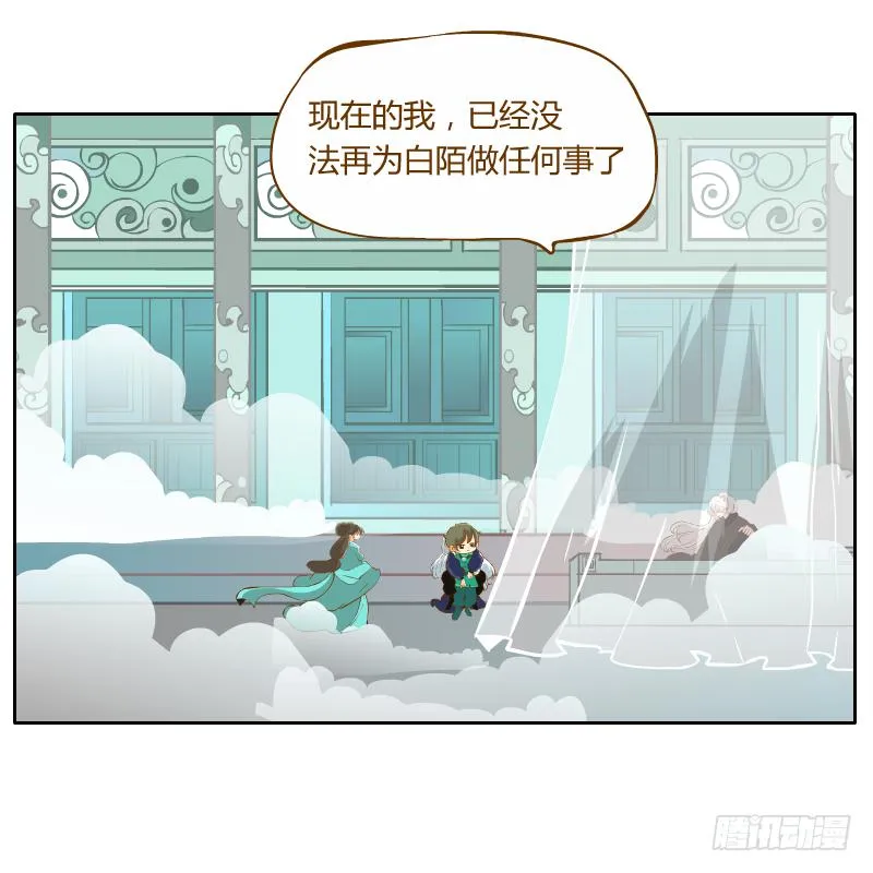 及时的救星 第47页