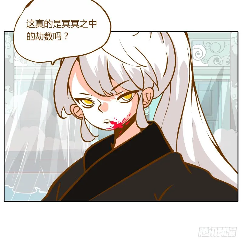及时的救星 第48页