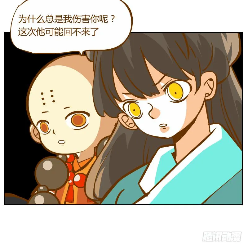 及时的救星 第51页