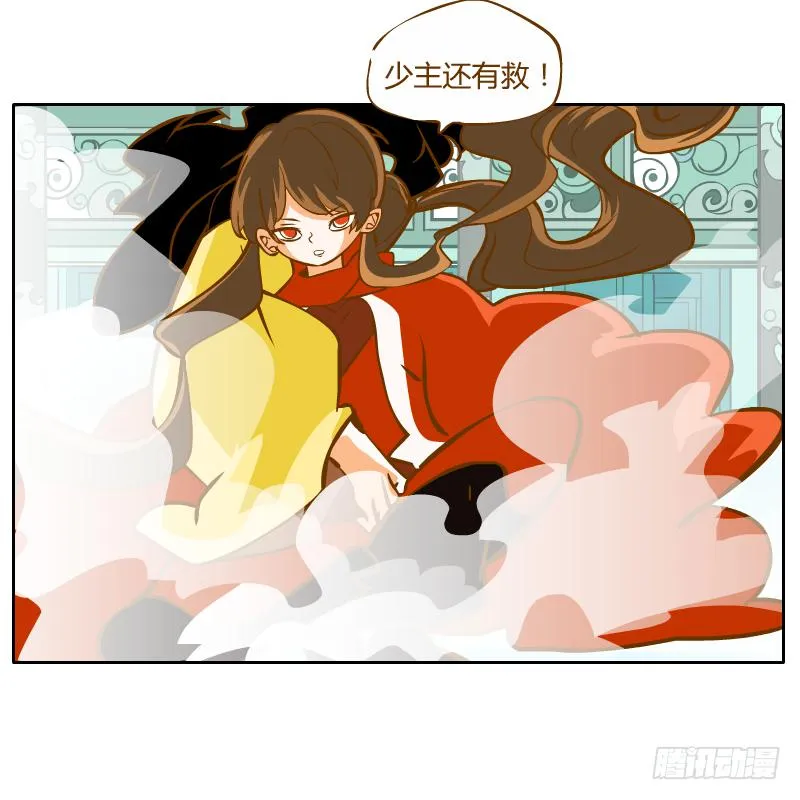 及时的救星 第55页