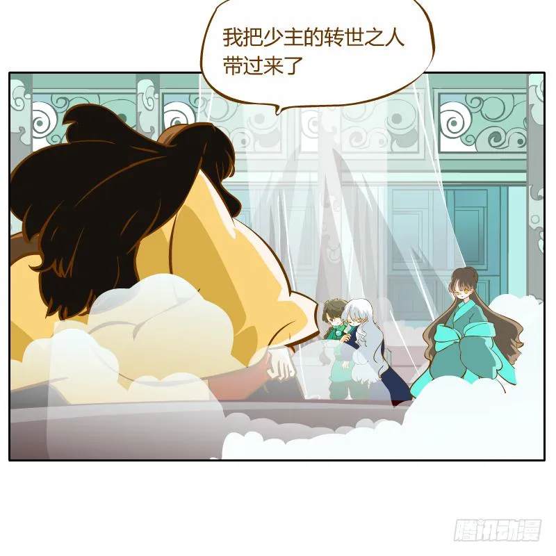 及时的救星 第56页