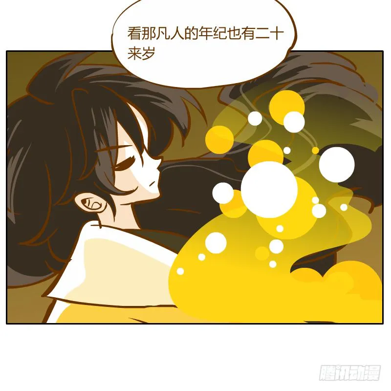及时的救星 第66页