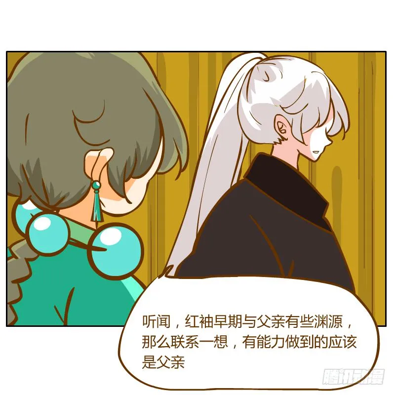 及时的救星 第68页