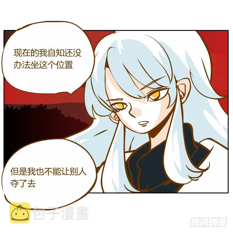 龙族大会开启 第3页