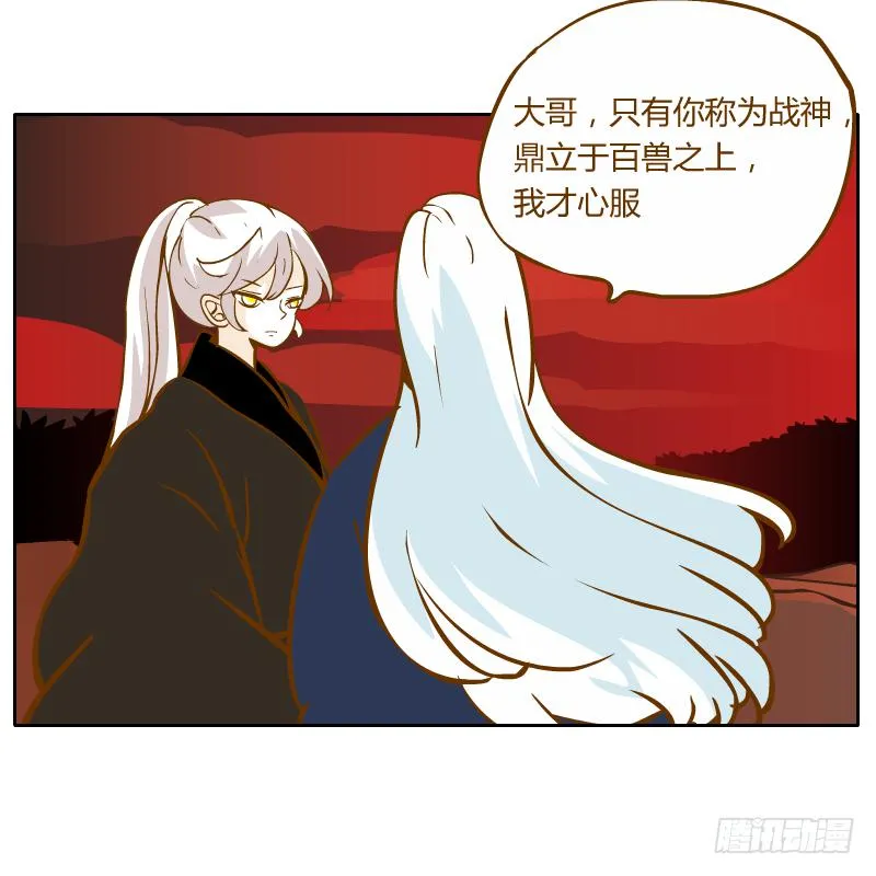 龙族大会开启 第4页