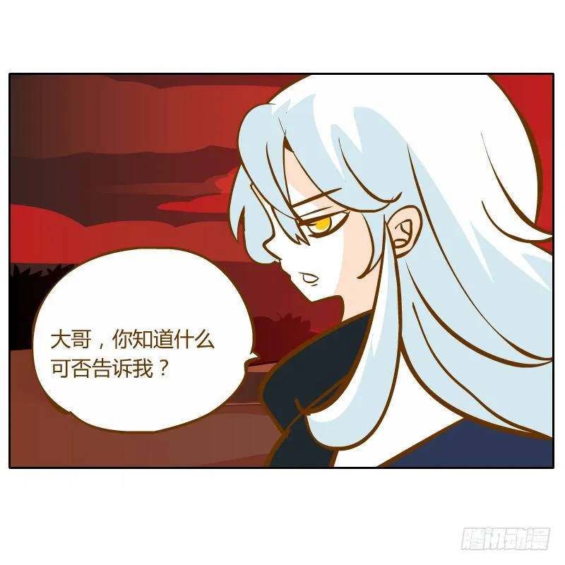 龙族大会开启 第8页