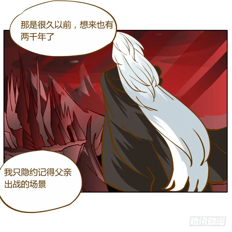 龙族大会开启 第10页